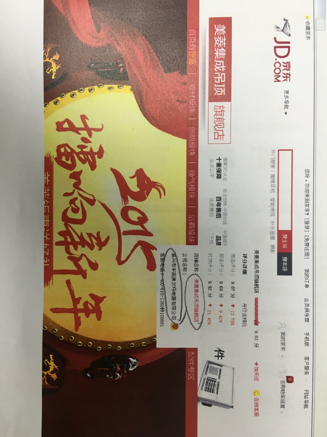 买“美菱”产品一定要看清，刚刚法院判令这四家公司赔偿美菱公司三百万