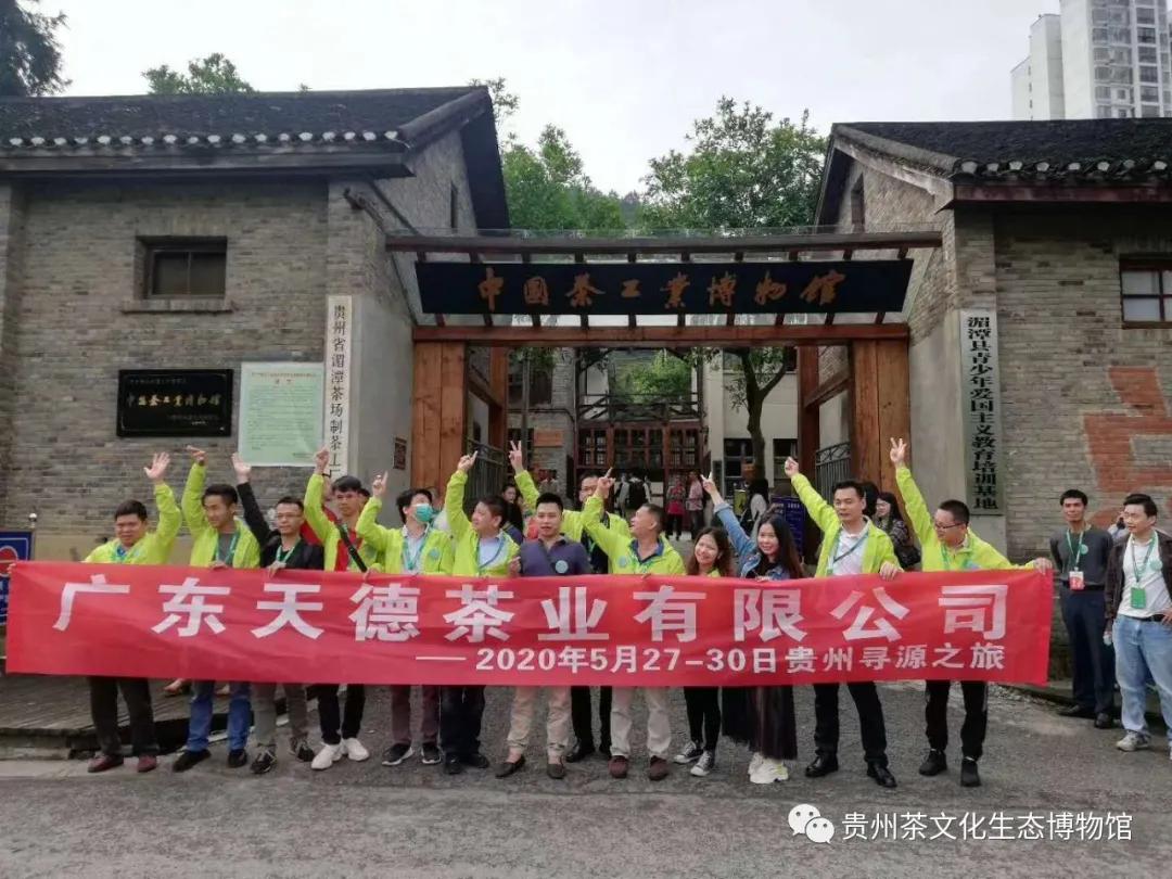 中国茶文化博物馆,茶产业博物馆