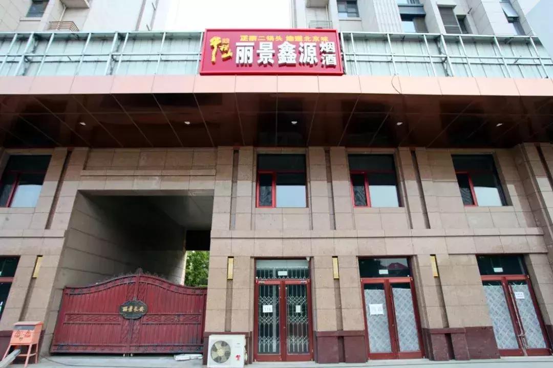 门头沟老牛栏山专卖店回来啦！3店同开！送给好喝口儿的朋友