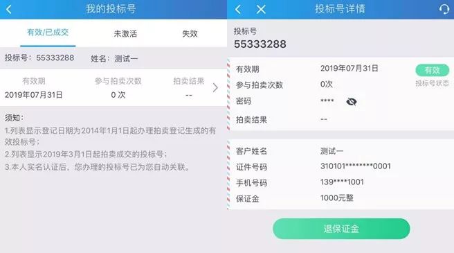 网上拍沪牌标书操作流程,沪牌网上竞拍攻略
