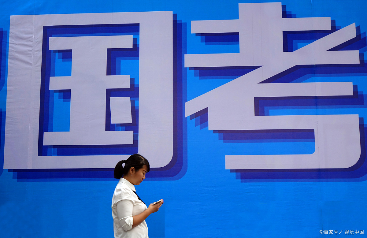 国考职位两千比一的能报吗,国考同岗位全国工资都一样么