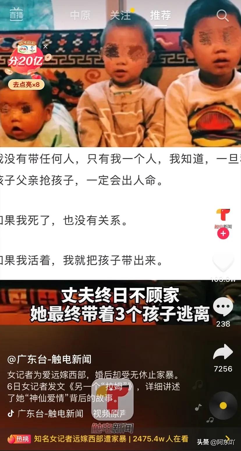 为爱远嫁屡遭家暴值得吗,为爱远嫁的结局