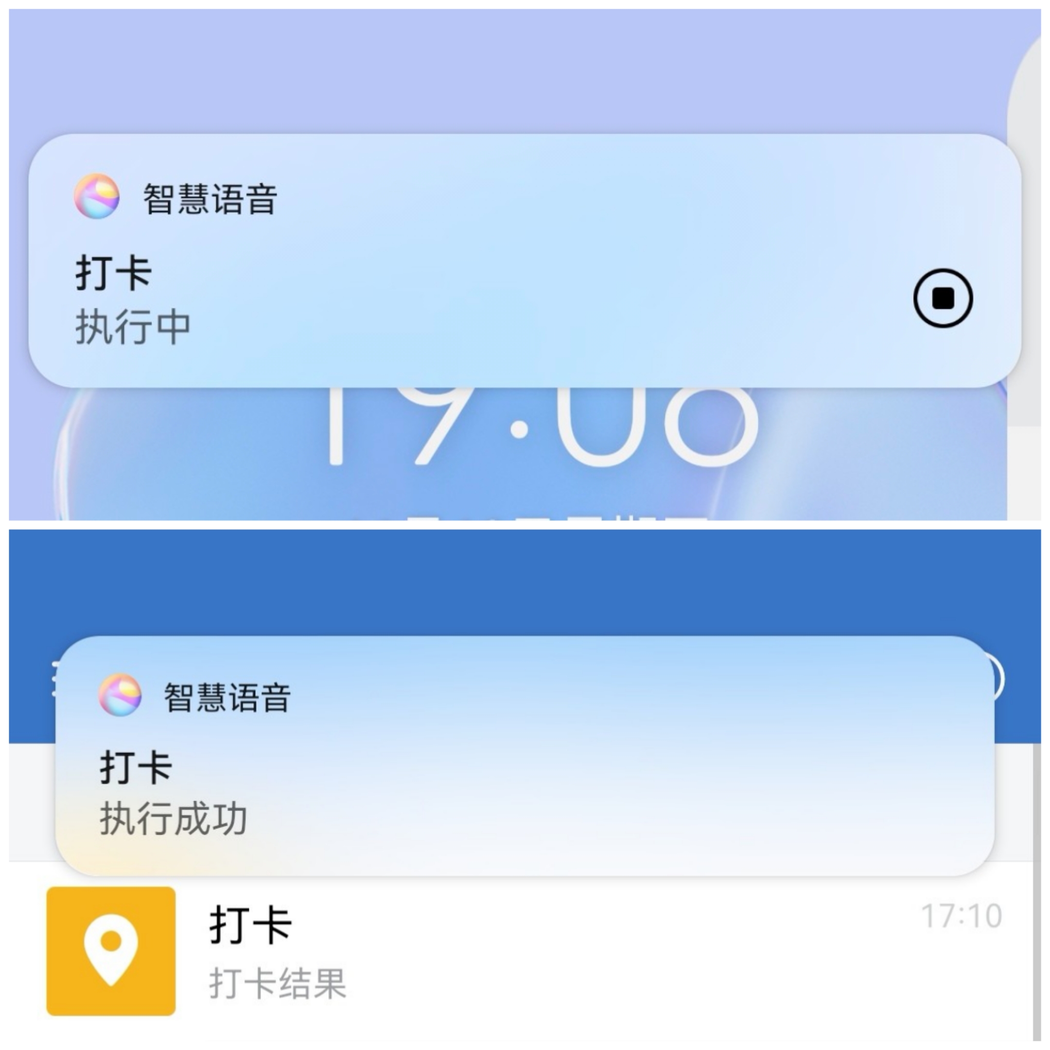 华为手机企业微信自动打卡,华为钉钉锁屏自动打卡教程