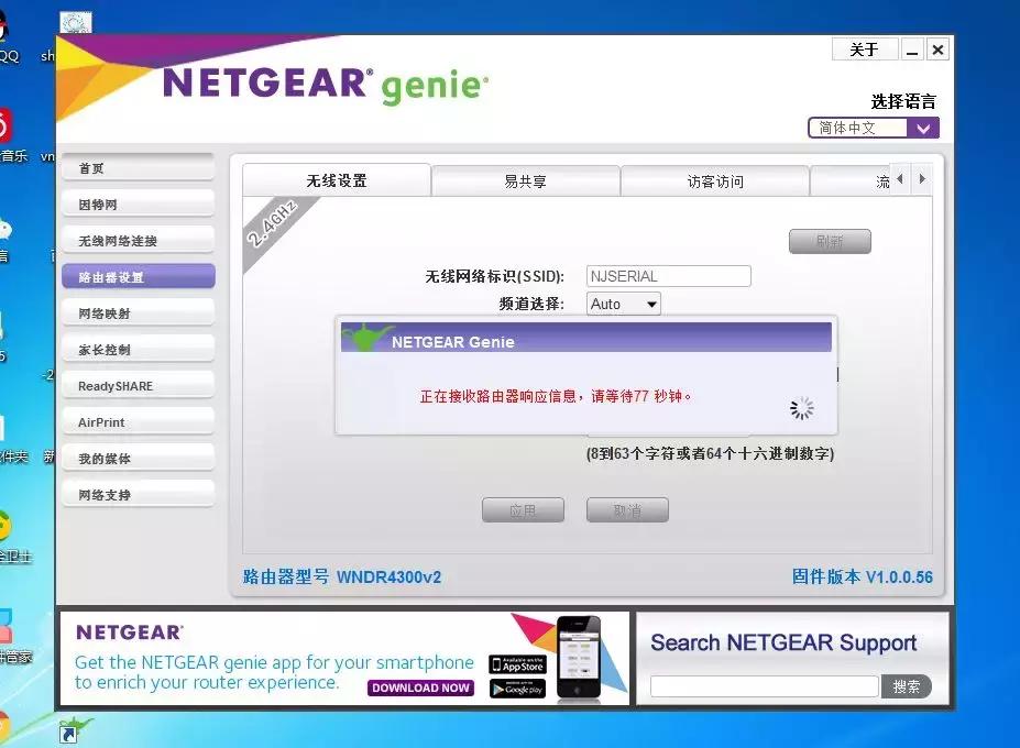 netgear无线路由器怎么样,netgear网件无线桥接