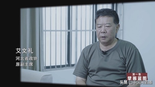 反腐大片国家监察第4集播出,反腐纪录片大老虎最新视频