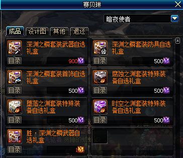 DNF：获得毕业换装*器武**的4种方法，非酋和欧皇会有不同的选择