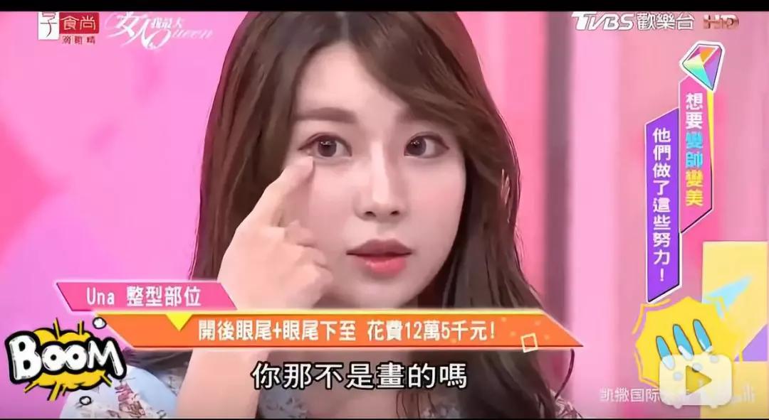 完美击败baby,台湾嫩模8小时换头,这20万花得太值了