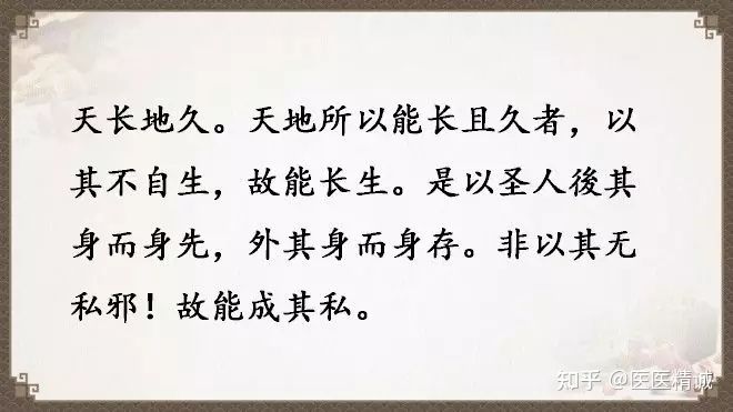 閬撳痉缁忚瑙ｆ渶濂界殑鐧借瘽鐗堟湰,閬撳痉缁忓叚鍗佷簩绔犳劅鎮熺櫧璇濈増