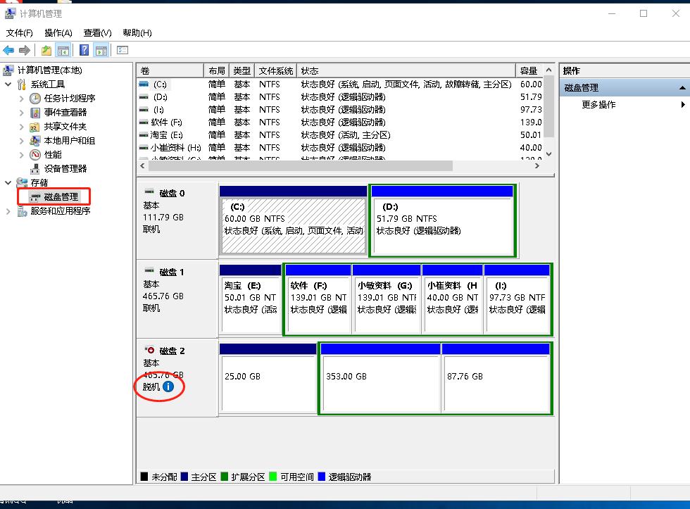 机械硬盘改成移动硬盘如何格式化,机械硬盘改成移动硬盘后怎么处理