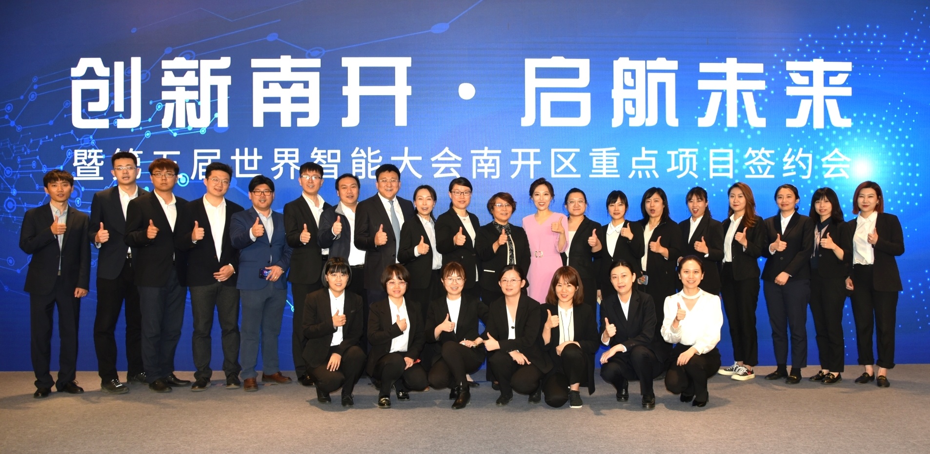 第五届世界智能大会短视频,第五届世界智能大会