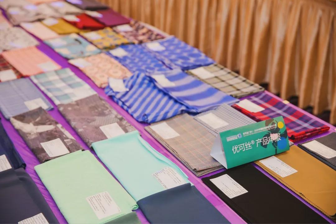 优可丝8812面料,首届中国时尚面料设计大赛评审会