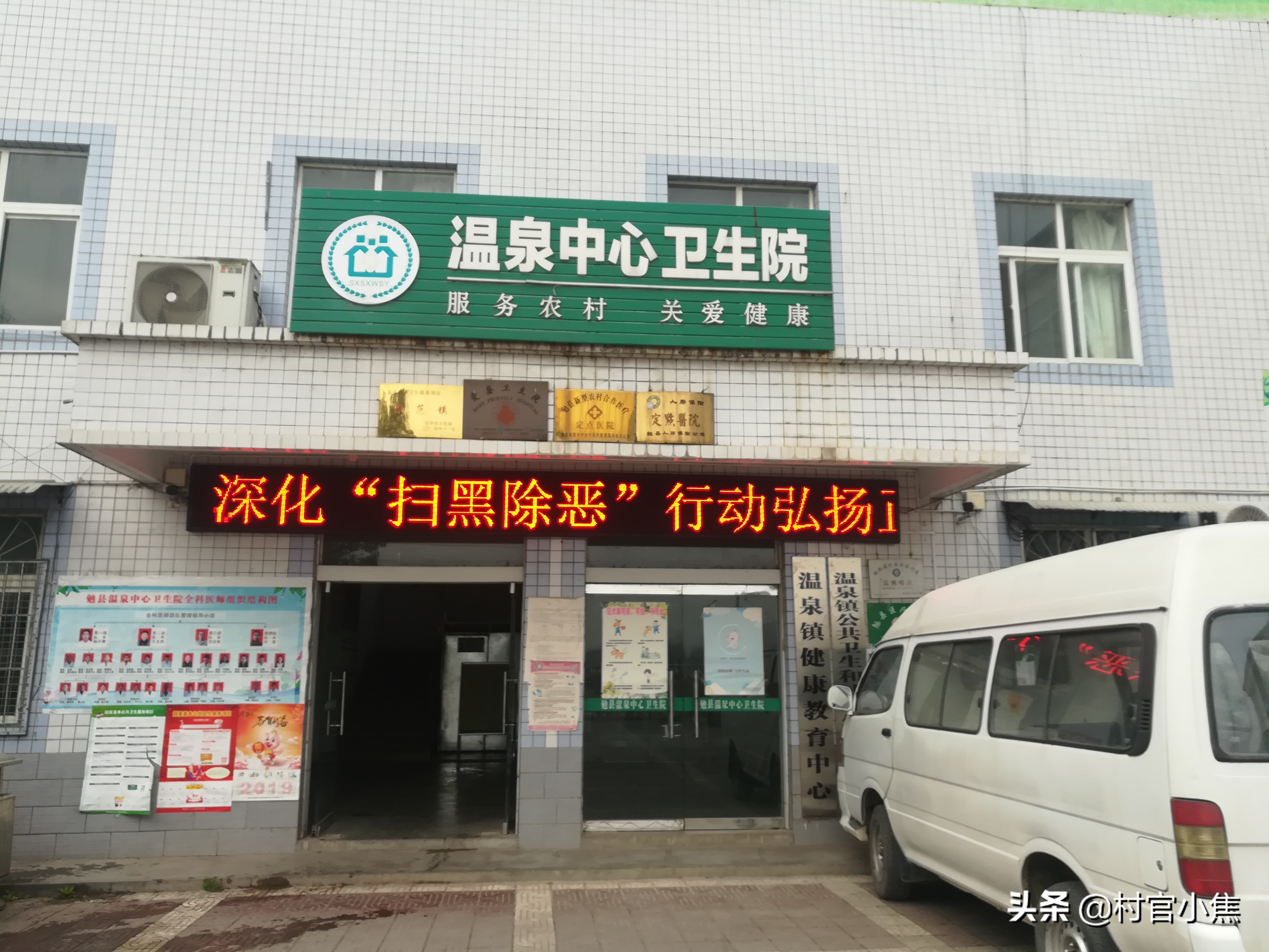 有村医和卫生室看病吗,为什么农村人看病都去医院