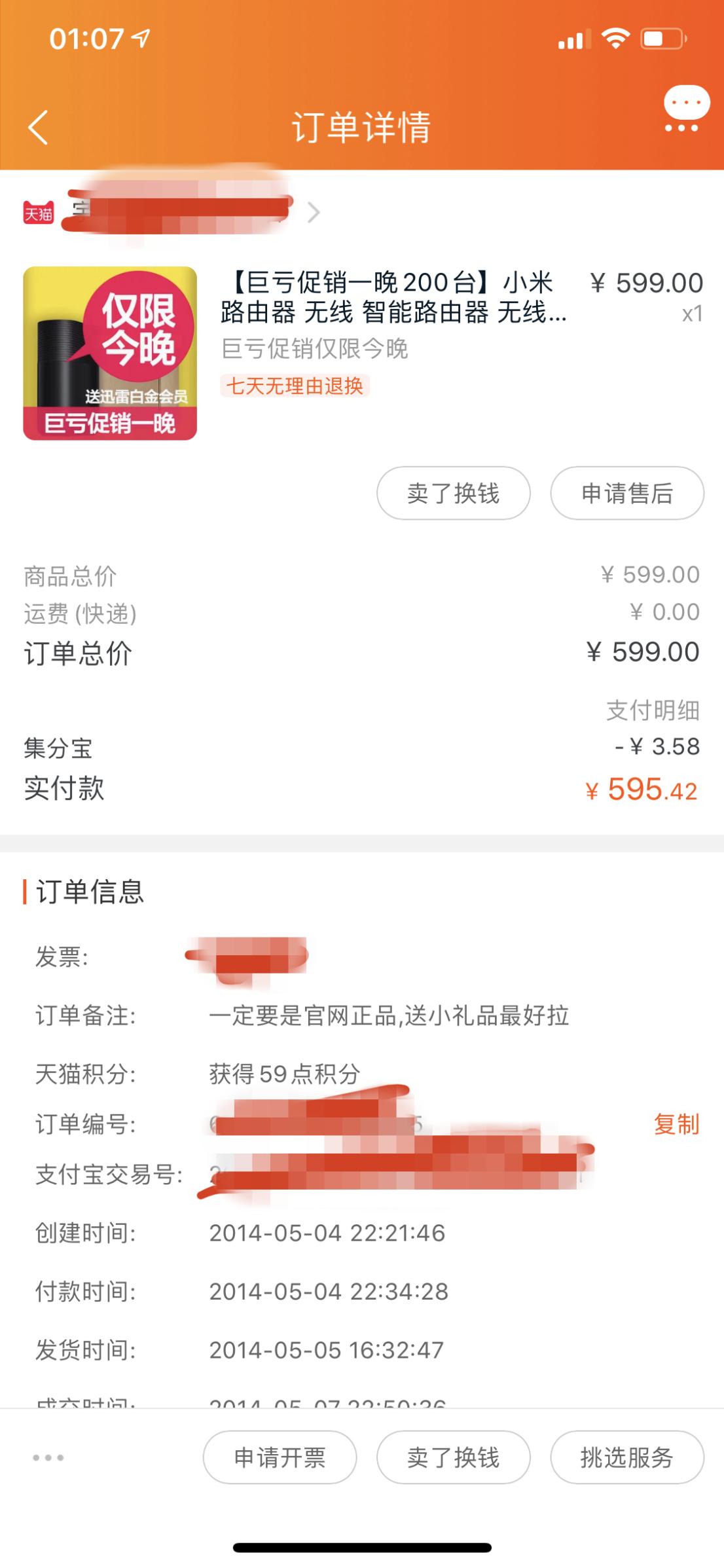 小米路由器r2d刷回原系统,小米路由器r2d最新固件