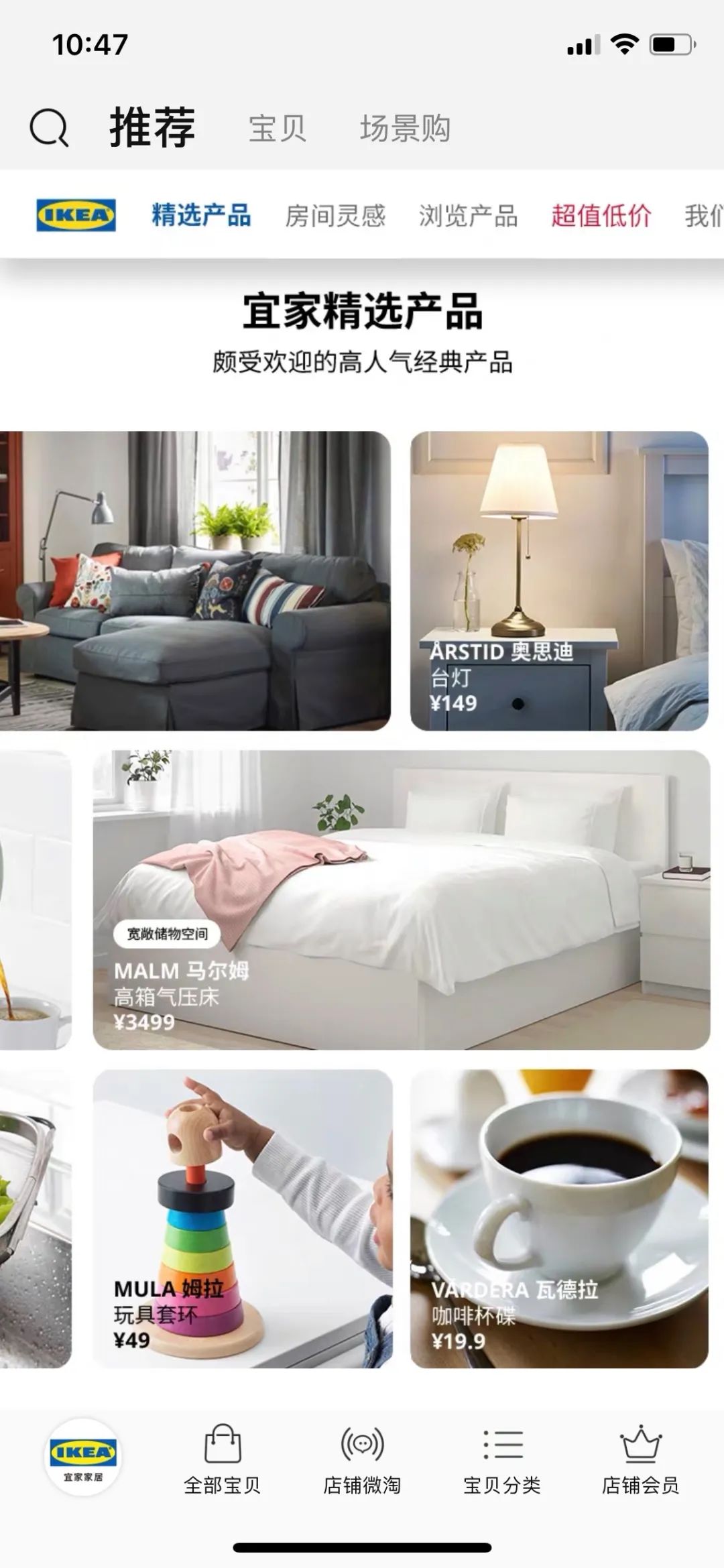 新冠肺炎疫情变革,疫情下的宜家登陆天猫