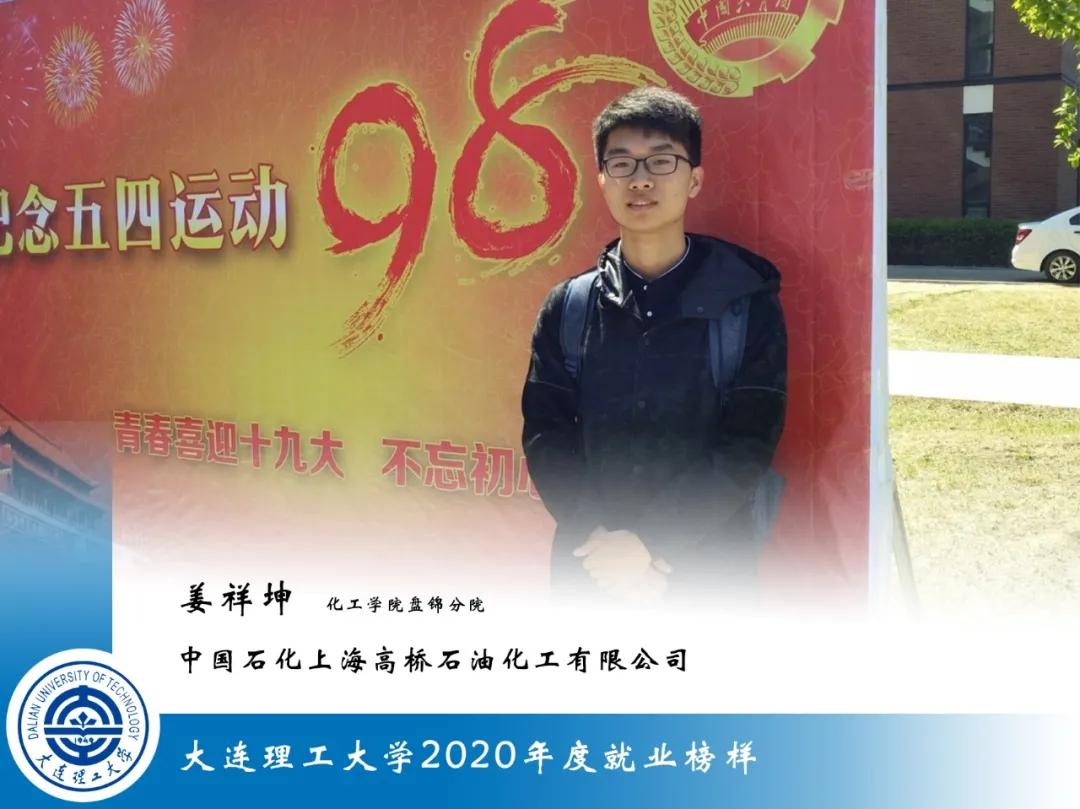 从大工毕业后,他们去了这里……