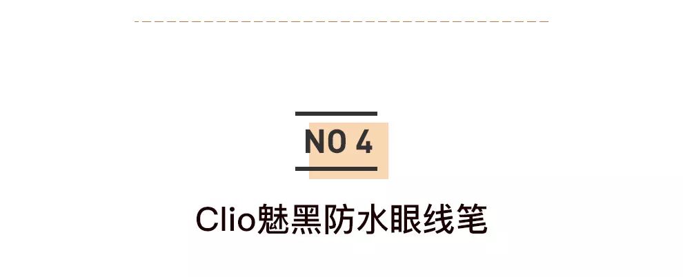 眼线神器防水防汗不晕染排名第一,推荐不脱妆眼线测评