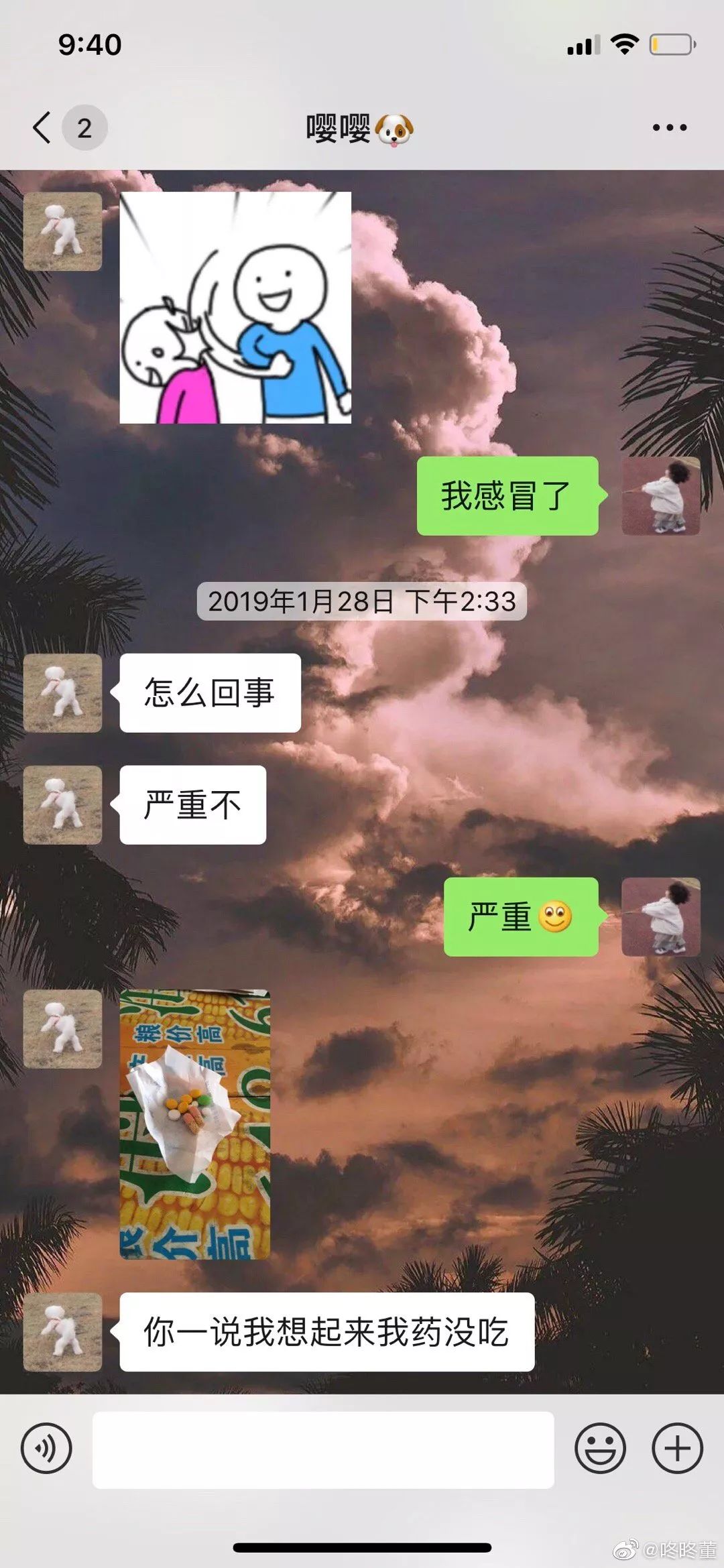这么聊天,都不需要梁静茹给你勇气--就让我们做一名钢铁大学生吧