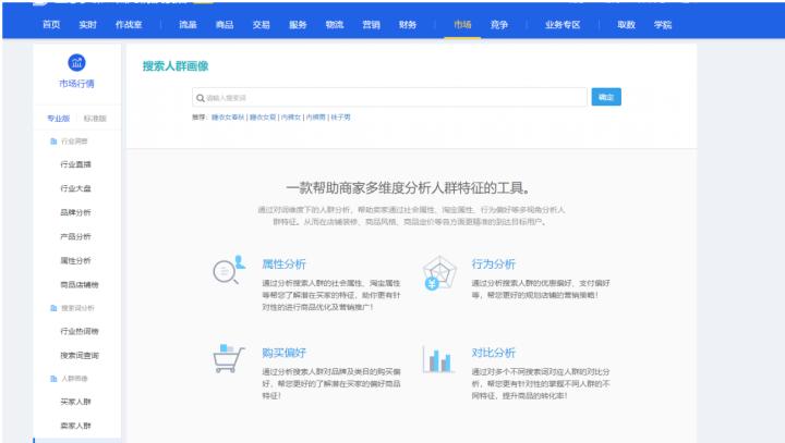 七年直通车油费过亿的老司机总结