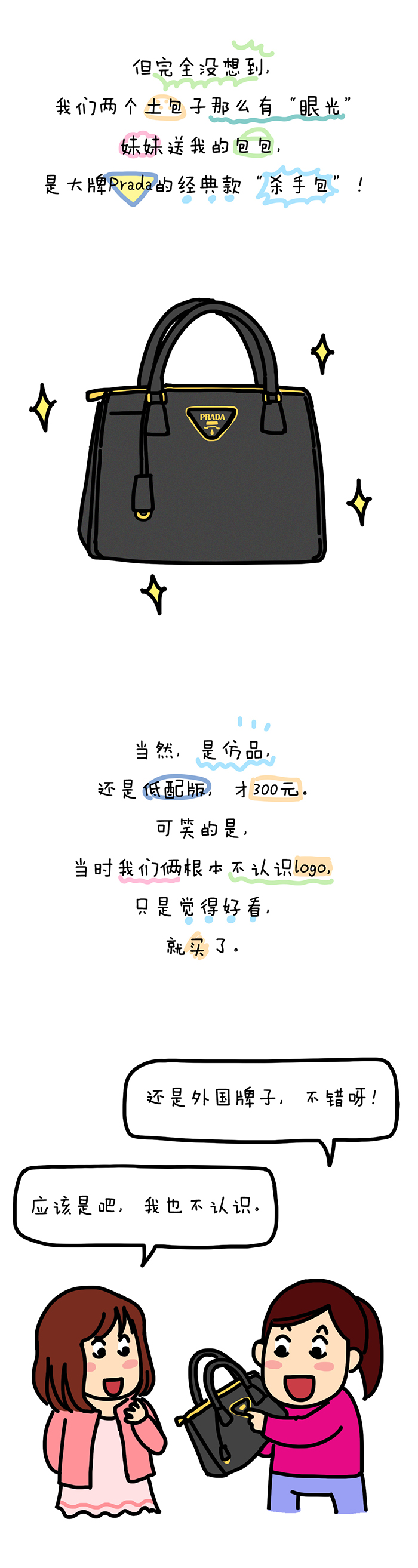 为什么女人爱买名牌包,为什么女人爱买护肤品