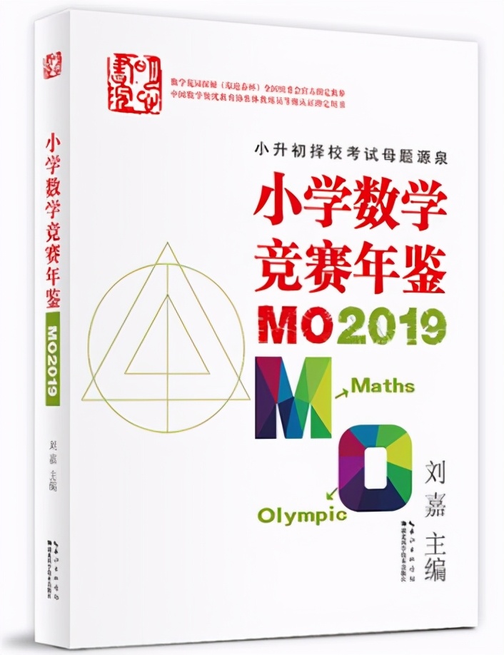 小学奥数带视频讲解的教材推荐,小学奥数1-6年级全套视频书