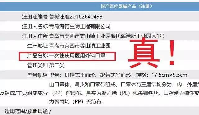 怎么识别真口罩与假口罩,假口罩辨识