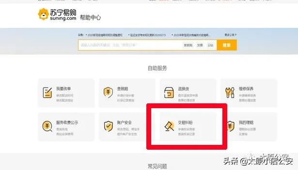 谨防被刷单,小心刷单返利骗局