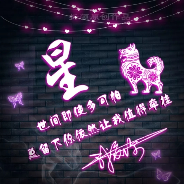 方姓氏荧光头像大全,姓氏头像程姓12生肖微信精美头像