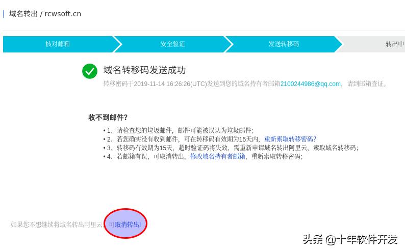 阿里云域名如何设置禁止转移,阿里云怎样绑定域名到云服务器
