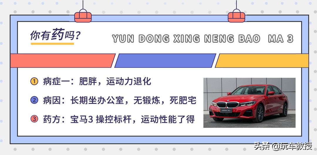 亚健康成常态?这些车能治