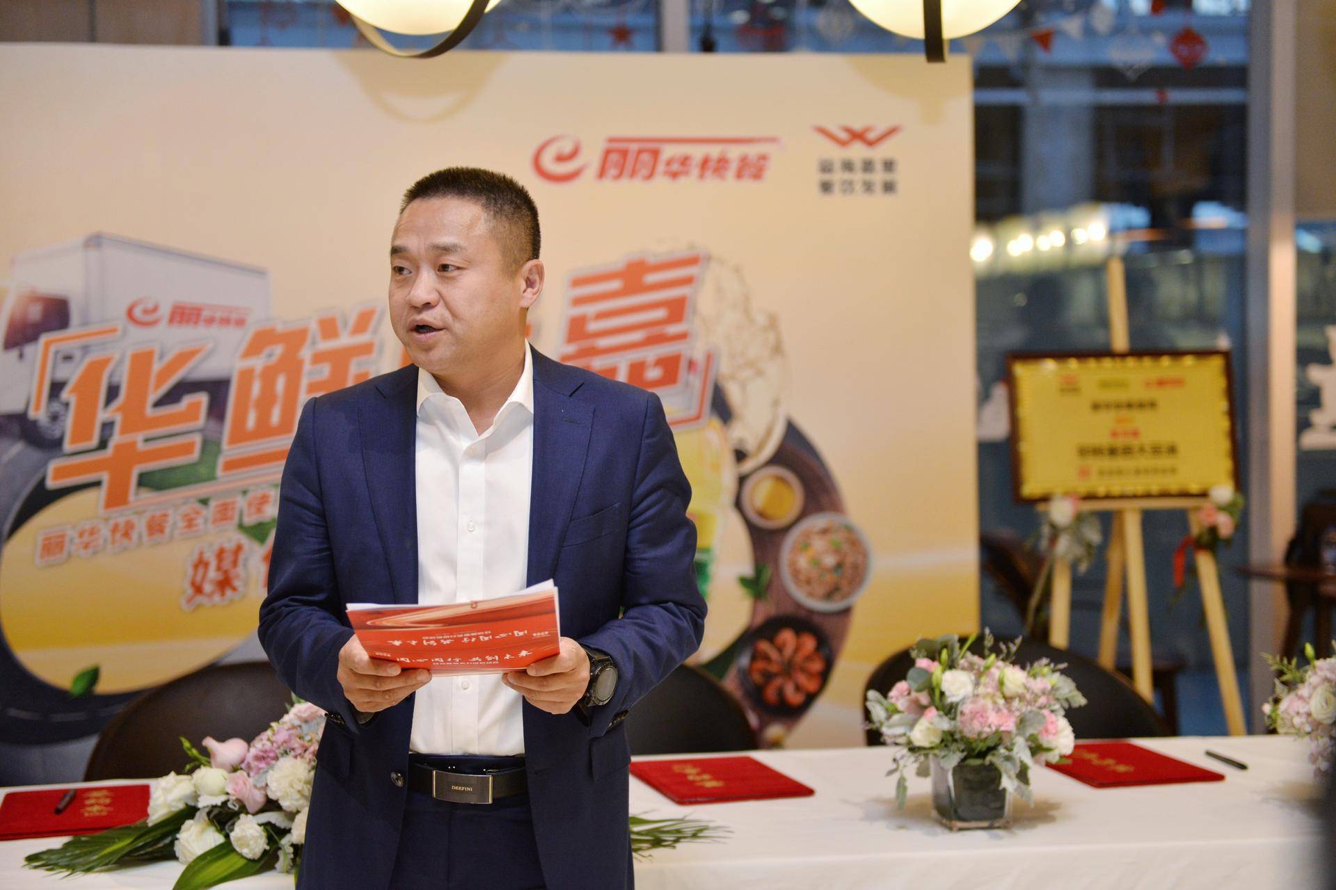 标准丽华快餐,丽华快餐的发展史