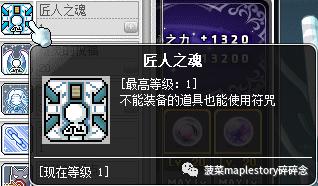 冒险岛觉醒希拉灵魂宝珠,冒险岛联盟的意志灵魂宝珠