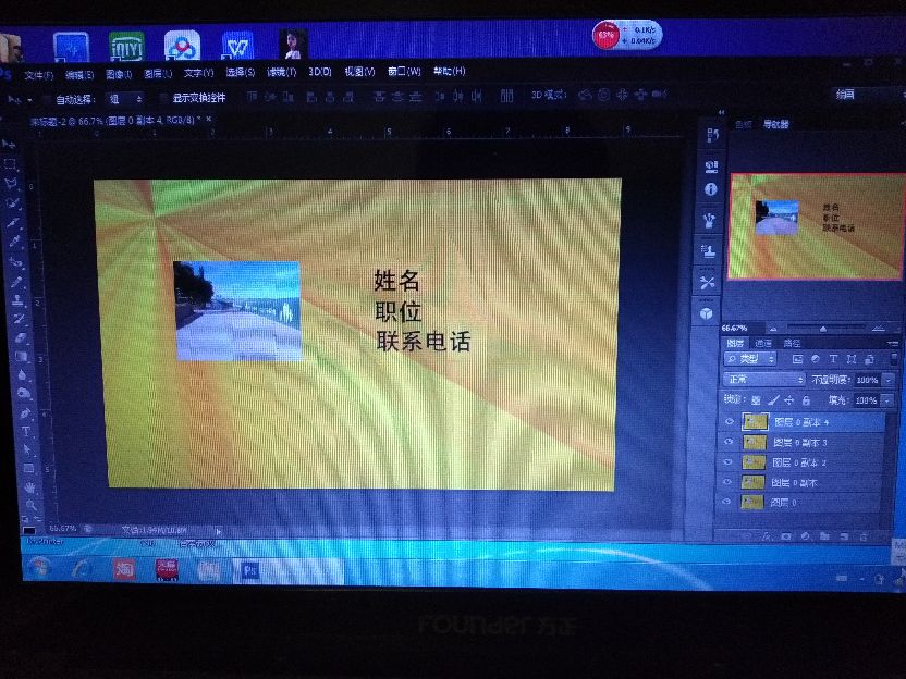 ps制作名片详细步骤,ps制作名片的思考总结