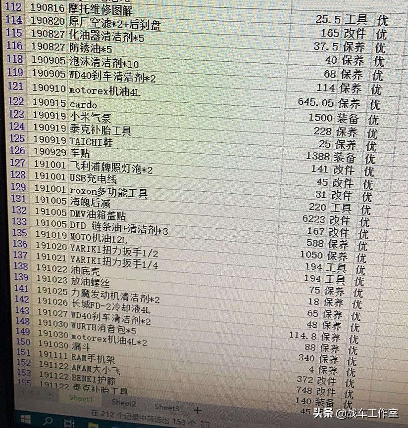 战车弄了一位幼狮500车主的十万块钱，请原谅