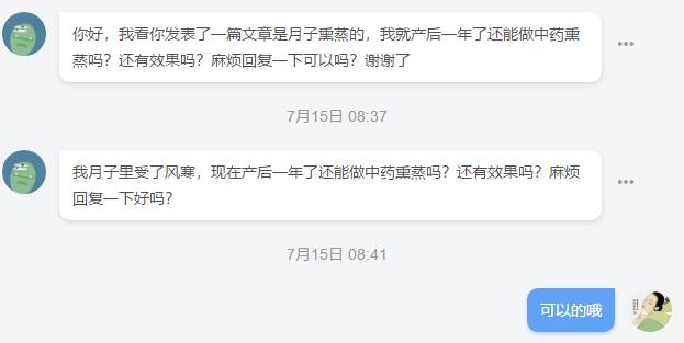 产后熏蒸好不好,产后熏蒸发汗的利弊