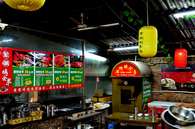 吉利网红美食打卡地军鹏烤全羊一米烤大串欢迎您