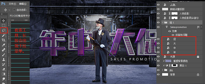 在photoshop中制作电商海报尺寸,ps电商促销海报图片设计方法