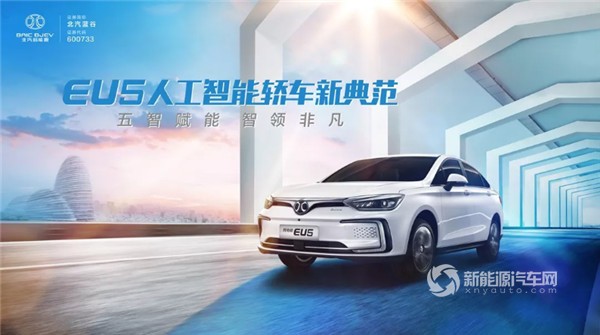 2022款北汽新能源eu5续航401,2022款北汽新能源eu5plus落地价