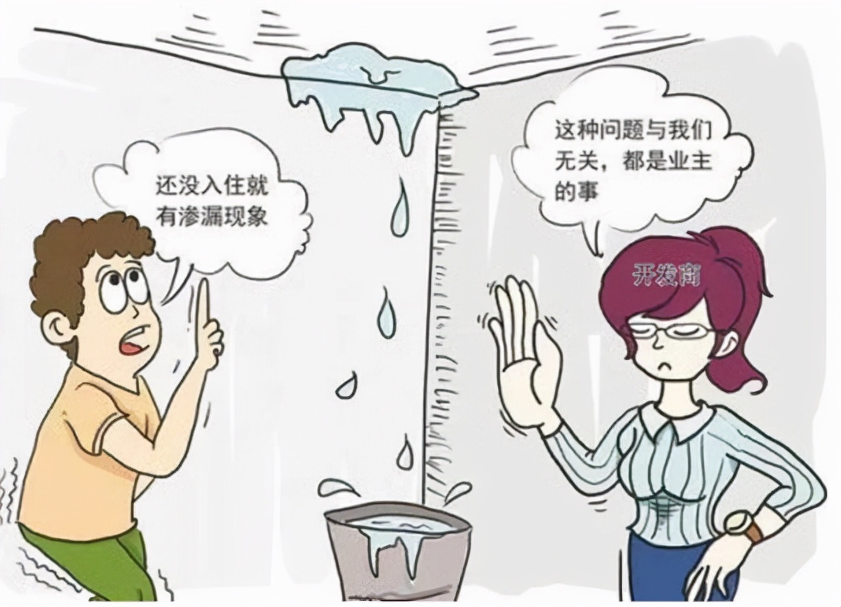 楼房漏水纠纷找什么机构处理,房屋漏水纠纷如何处理