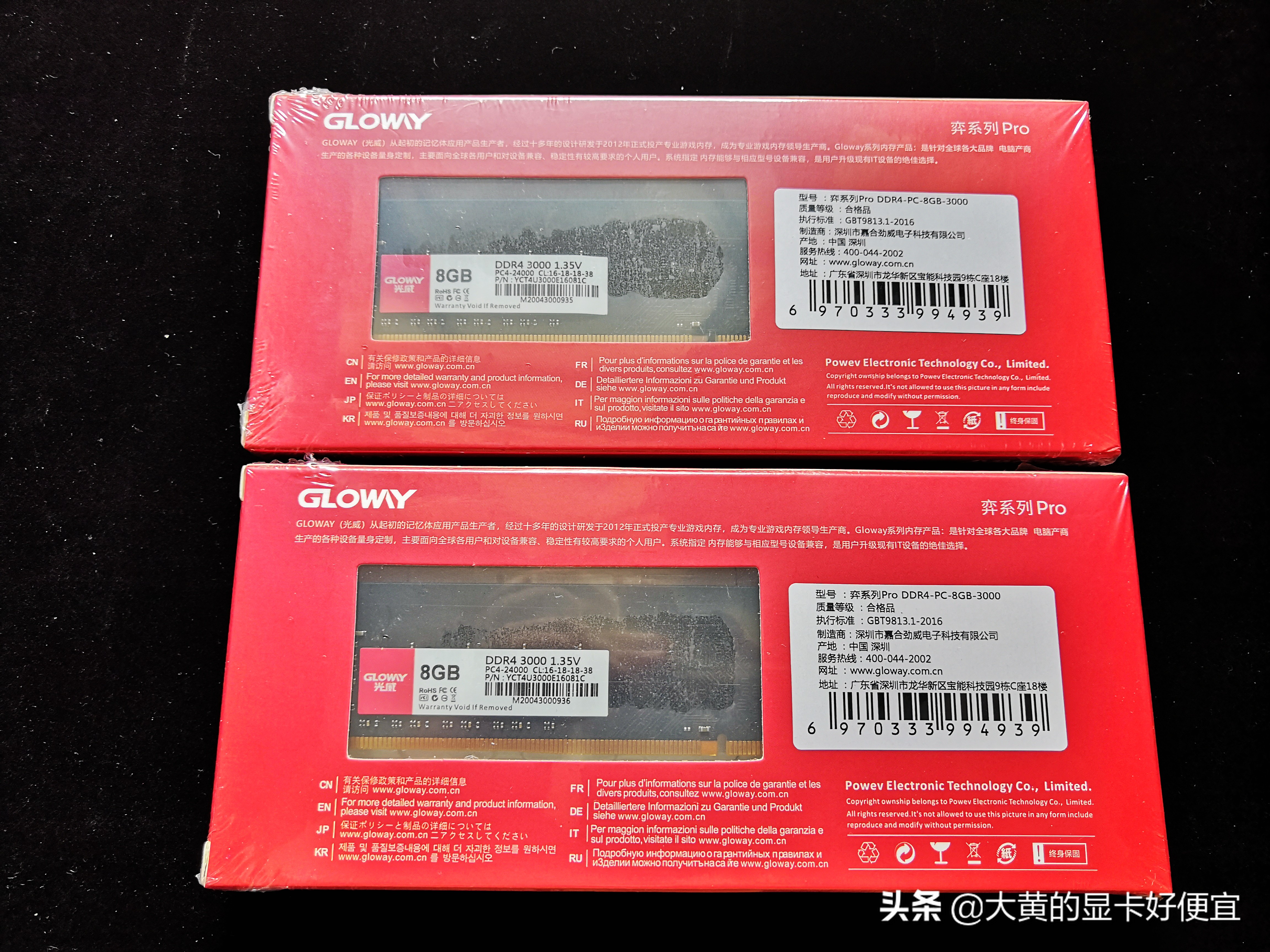 光威内存条ddr43200跑分,光威ddr4内存条能超频到多少