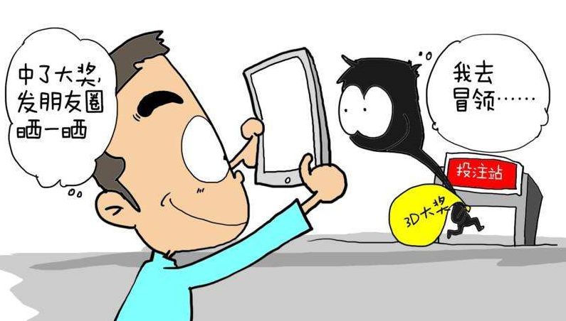 彩票被人冒领了能查到彩票点吗,晒彩票被冒领视频