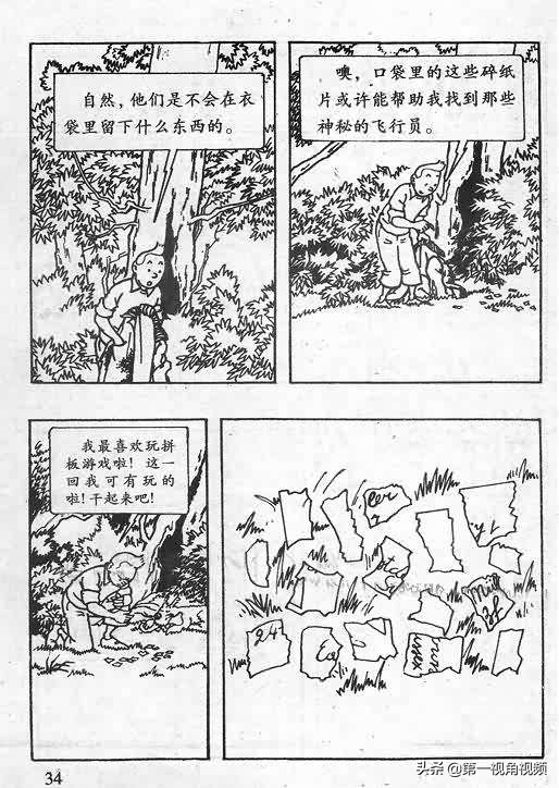 丁丁历险记刚果完整版,丁丁历险记西藏