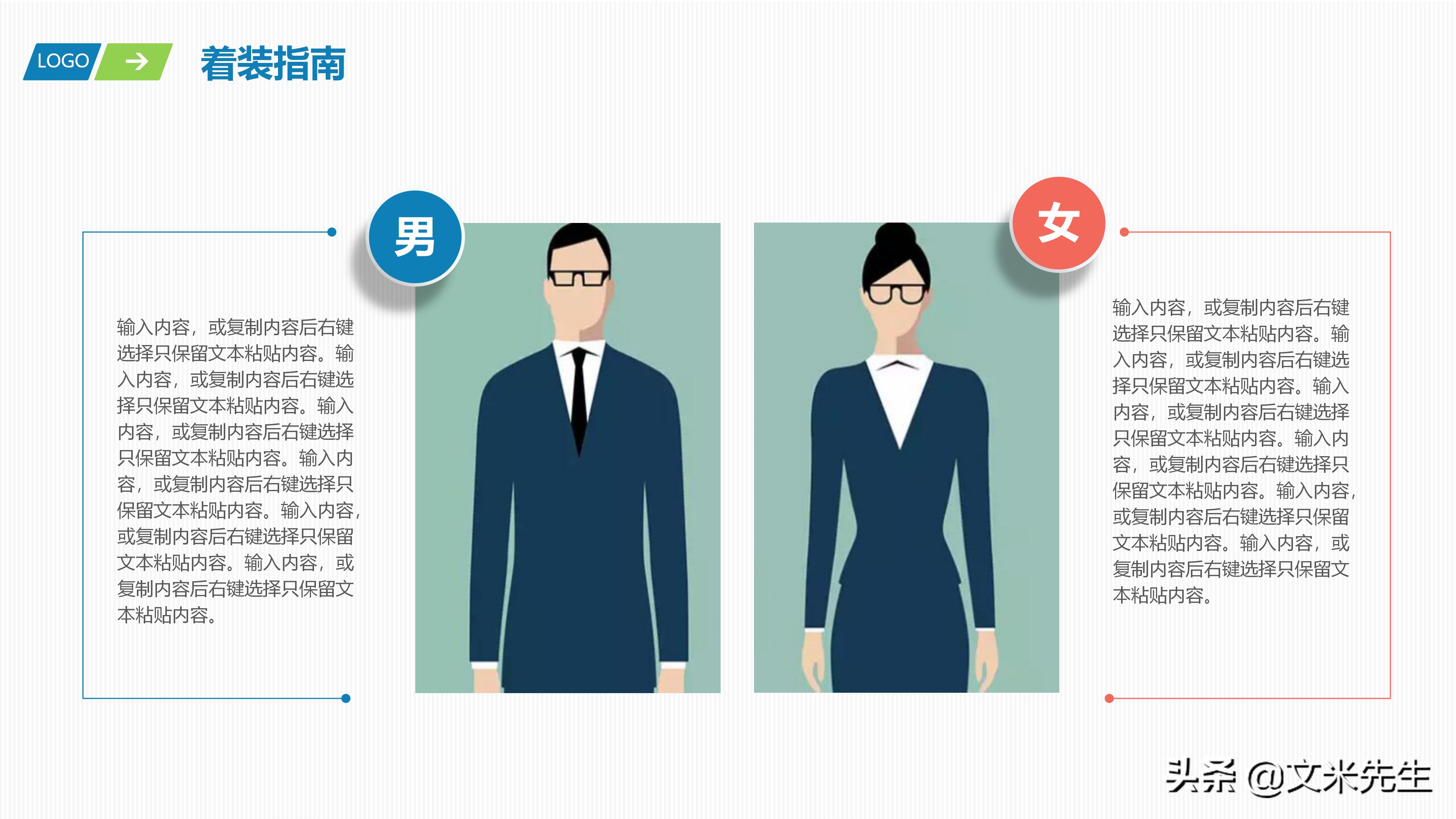 入职培训ppt范本大全,新员工入职培训精美ppt制作教程