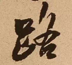 60个洞穿中国文化的汉字,16个最有玄机的汉字