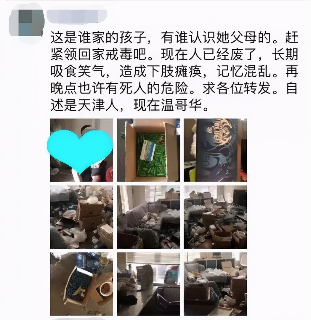 吸笑气吸到大小便*禁失**、把亲妈鼻梁打断....被*品毒**彻底毁掉的年轻人