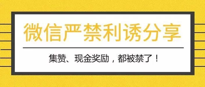 微信朋友圈五不晒原则,微信发朋友圈三不晒