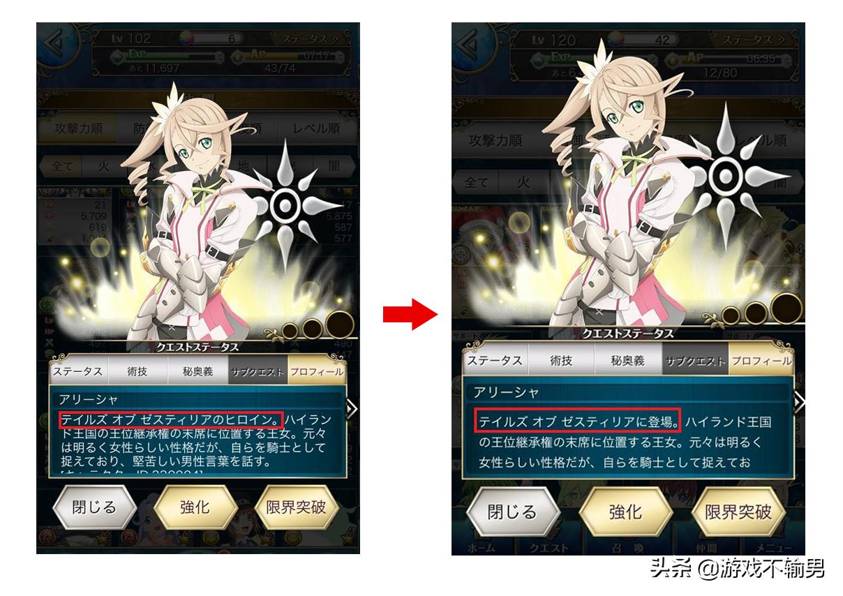 5年后再看《情热传说》:作死可以,但别伤害玩家感情