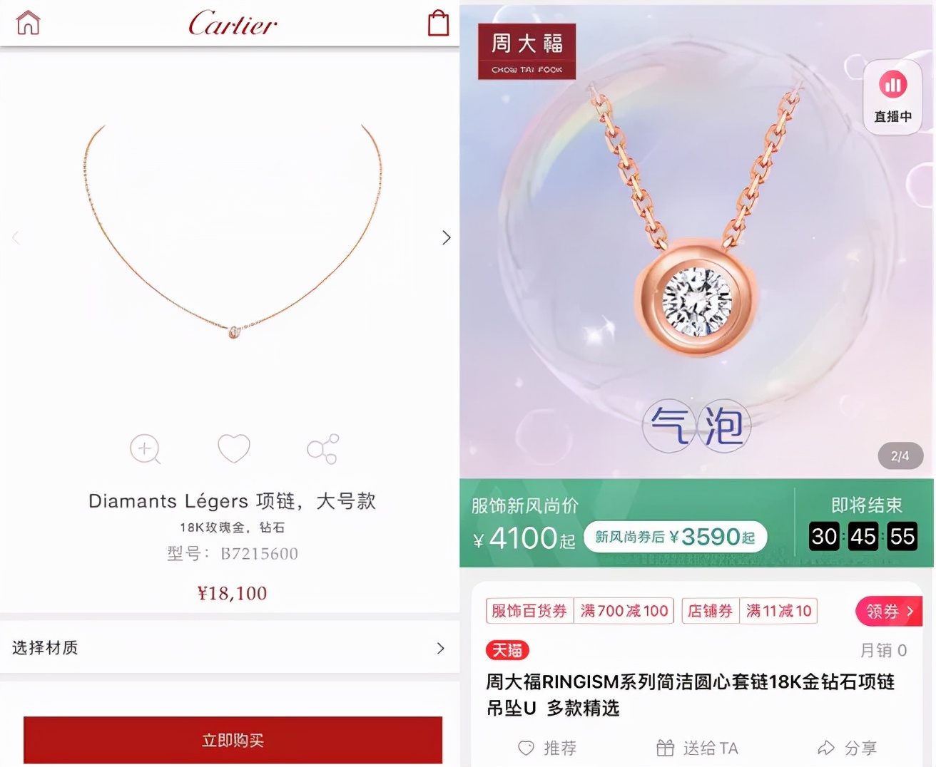 花四千多给妈妈买的金项链,花3000给妈妈买黄金项链