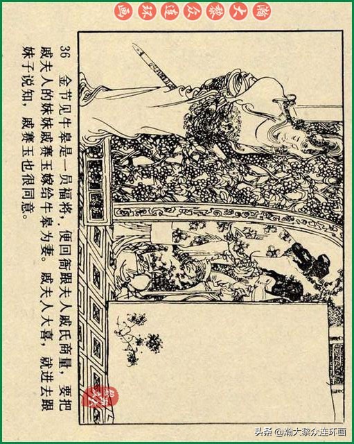 九轩岳飞传连环画四色大精版欣赏,瀚大黎众连环画杨家将