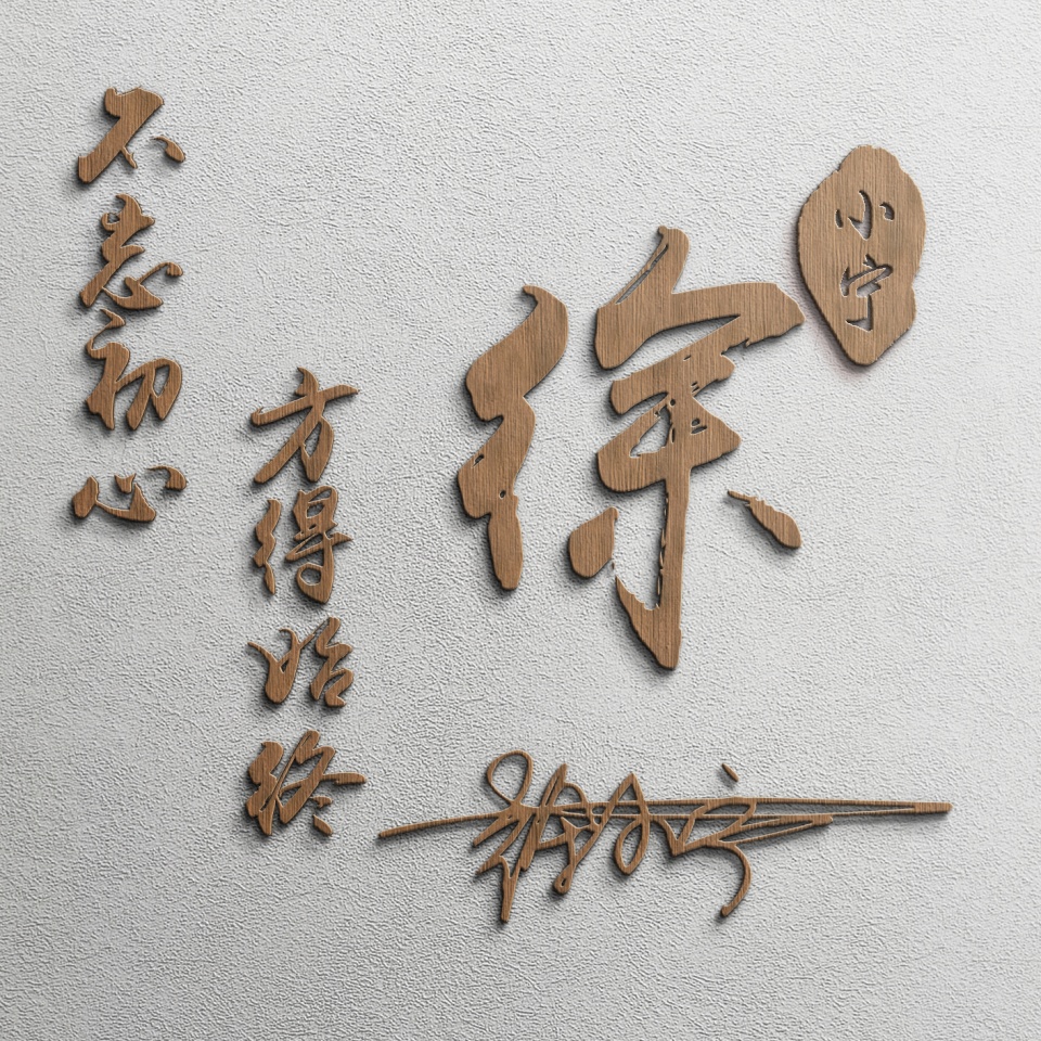 你的微信头像该换了32款签名头像,好看的微信头像带文字2023最新款