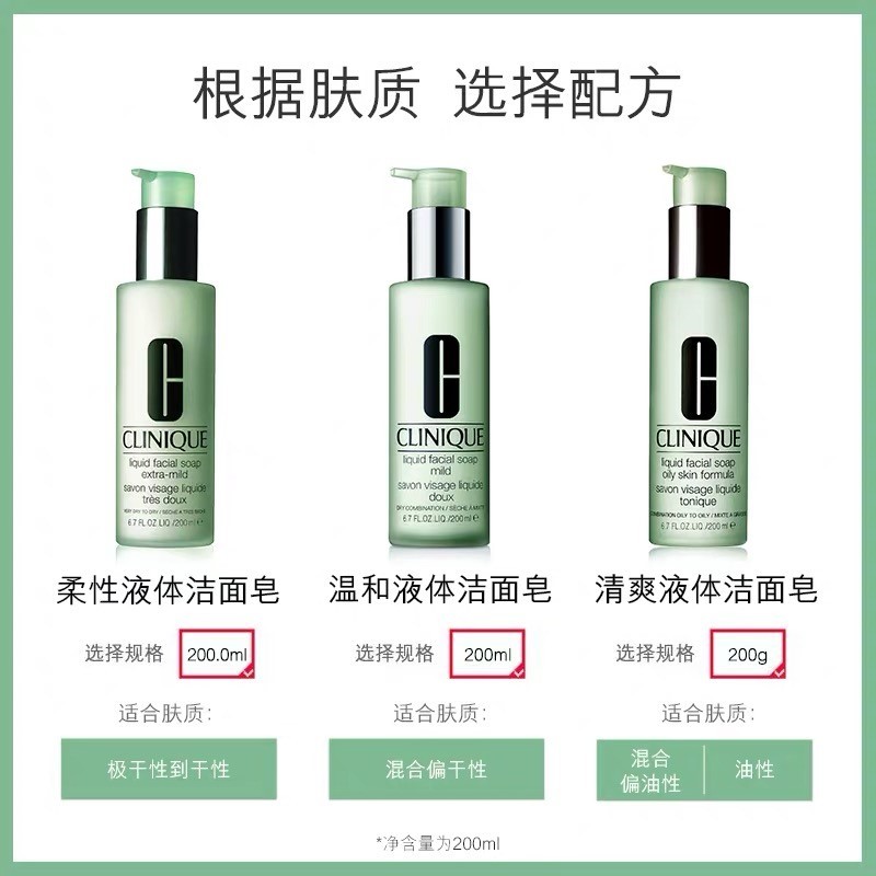 倩碧液体洁面皂好不好用,clinique倩碧清爽型液体洁面皂